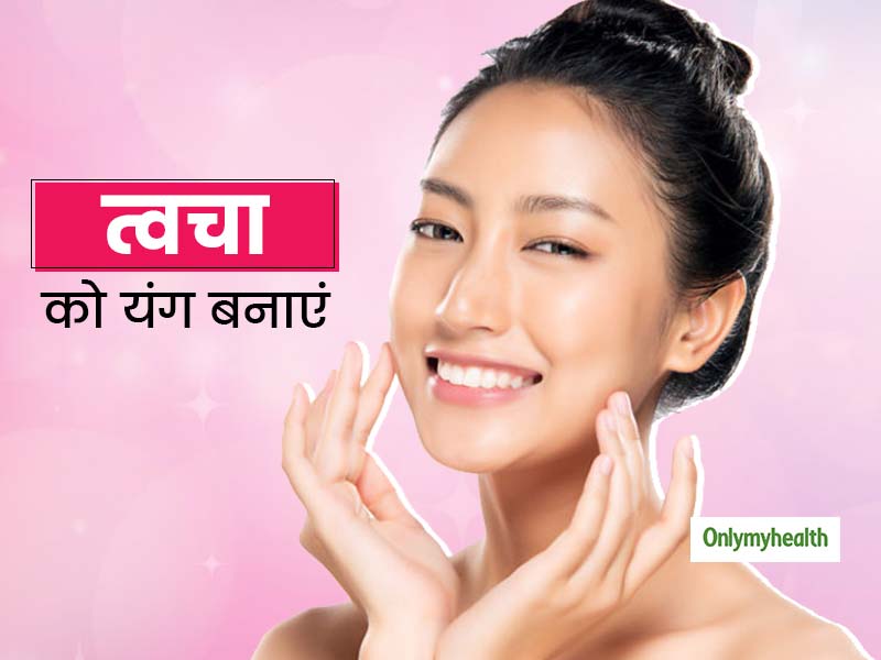 चेहरे से झुर्रियों को हटाने और कोलाजन का प्रोडक्शन बढ़ाने के लिए अपनाएं ये 4 प्राकृतिक उपाय, दमक उठेगा चेहरा