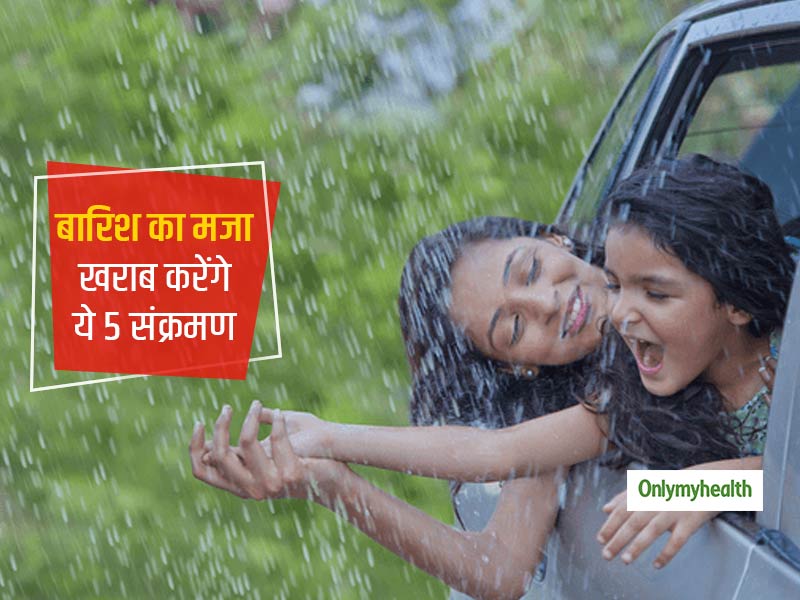 बारिश का मजा कहीं बन न जाए आपकी सजा! नहाने से पहले बरतें सावधानियां नहीं तो ये 5 संक्रमण बना लेंगे अपना शिकार