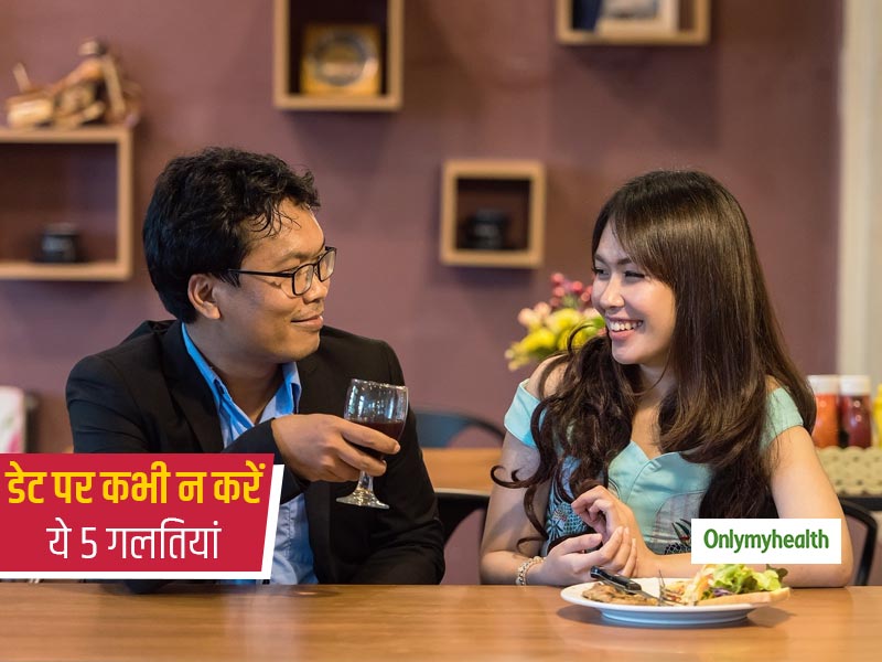 डेटिंग पर जाते समय कभी न करें बॉडी लैंग्वेज से जुड़ी ये 5 गलतियां, सामने वाले पर खराब पड़ता है आपका इम्प्रेशन