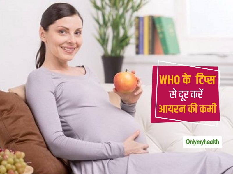 आयरन की कमी दूर करने के लिए डाइट में शामिल करें WHO के ये खास फूड टिप्स, महिलाएं हो या बच्चे सभी रहेंगे हेल्दी