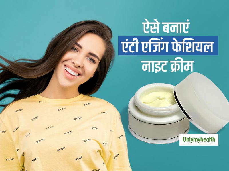 ऑलिव ऑयल से घर पर बनाएं ये एंटी-एजिंग नाइट क्रीम, रात में लगाकर सोने से त्वचा से मिट जाएंगे बुढ़ापे के लक्षण