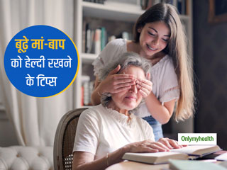 70 की उम्र में भी अपने मम्मी-पापा को रखना चाहते हैं हेल्दी और फिट, तो ध्यान रखें ये 5 जरूरी बातें