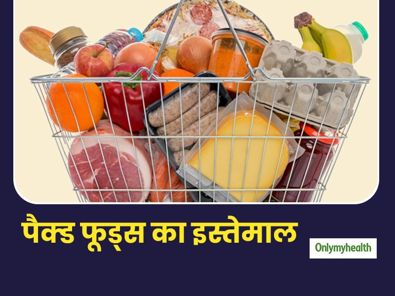 कोरोना के कारण पैकेट वाली चीजों को ज्यादा खा रहे हैं आप? कहीं हो न जाएं इन 5 समस्याओं के शिकार