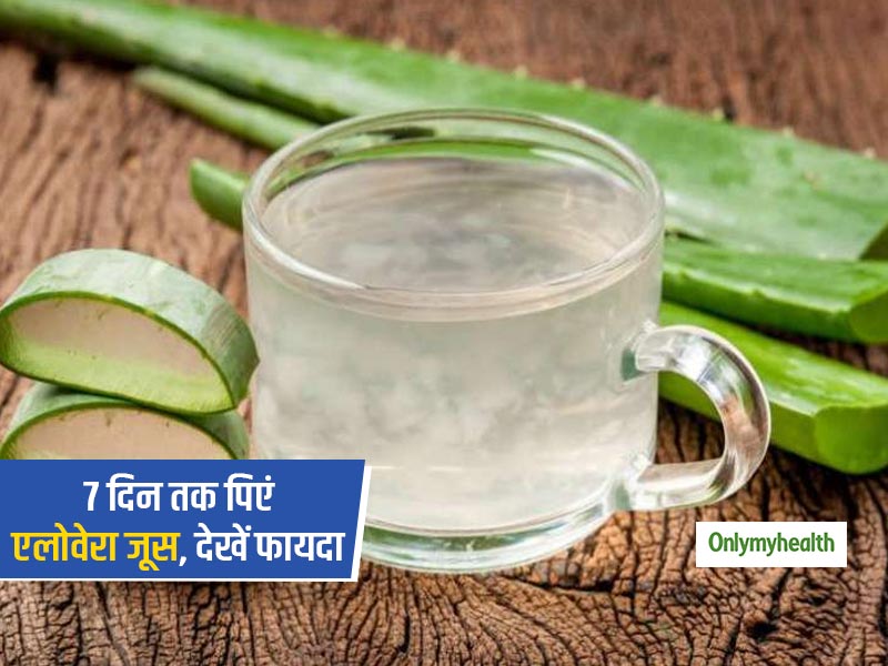 7 दिनों तक लगातार एलोवेरा जूस पीने से शरीर को मिलते हैं ये गजब के फायदे, जानें 1 से 7 दिन तक का पूरा डे प्लान