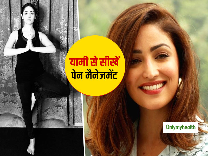 यामी गौतम ने शेयर की नेक इंजरी से उभरने का अपना नेचुरल एक्सपीरिएंस, आप भी जानें योग से पेन मैनेजमेंट का तरीका