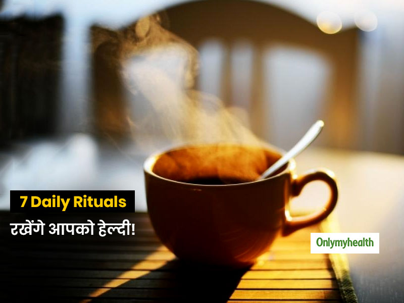 Daily Rituals: 10 से 60 साल के लोगों को रोजाना फॉलो करने चाहिए ये 7 टिप्स! रहेंगे हेल्दी और बीमारियों से दूर