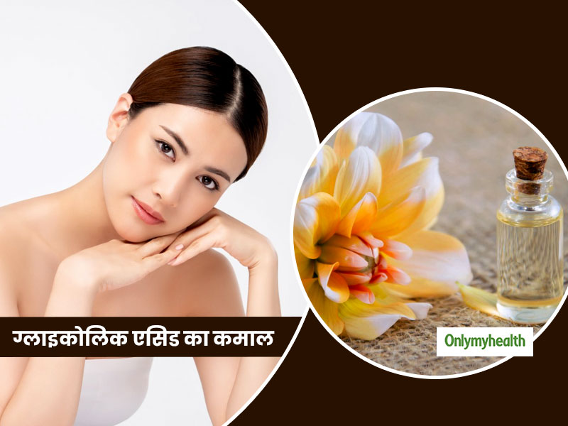 40 की उम्र में 20 सा दिखना है तो जानें Glycolic Acid का कमाल, इन 4 तरीकों से स्किनकेयर में करें इसका इस्तेमाल