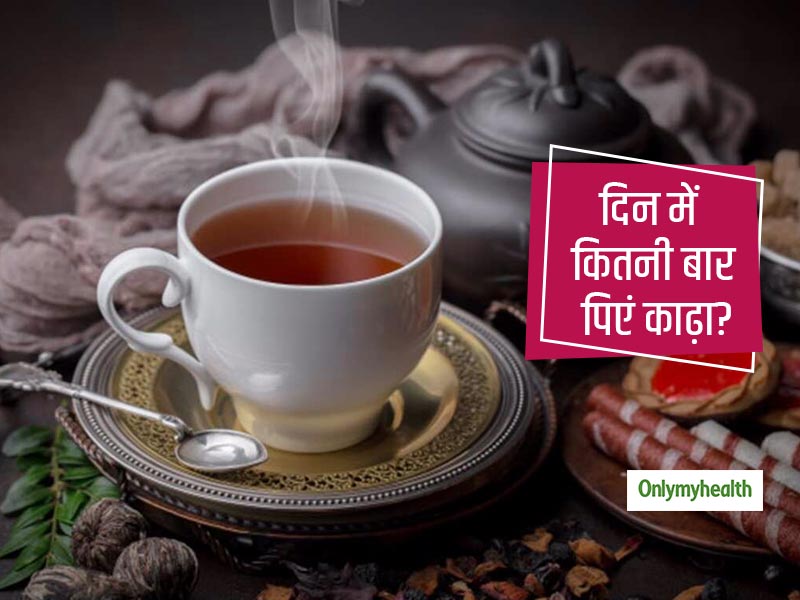 वात- पित्त, कफ दोष वाले लोगों को दिन में इतनी बार पीना चाहिए काढ़ा! जानें 1बार में काढ़े की कितनी मात्रा पिएं