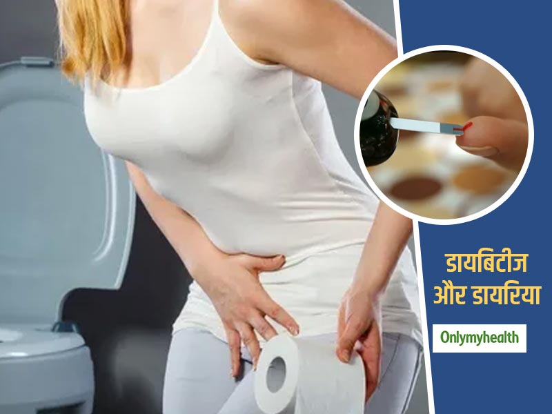 Diabetes and Diarrhea: डायबिटीज और डायरिया हो सकते हैं एक-दूसरे से जुड़े, जानें इनके बीच संबंध, लक्षण और बचाव