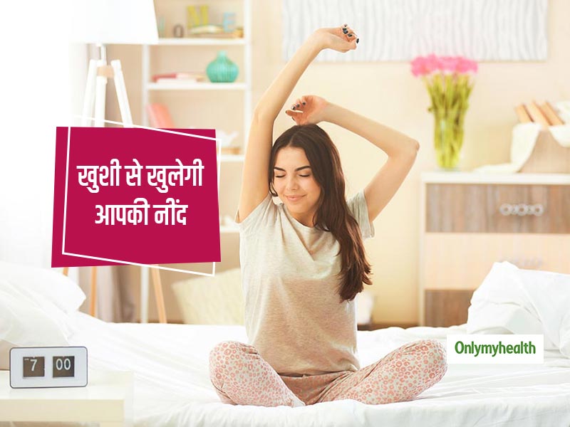 रात में सोने से पहले जरूर लें ये 3 चीजें, सुबह बिना किसी परेशानी के खुलेगी आपकी नींद