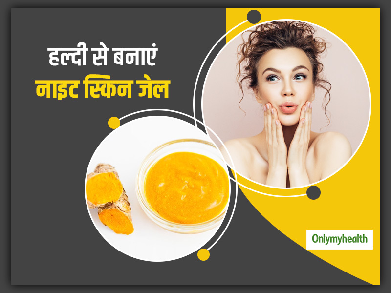 बिना दाग-धब्बों वाली खूबसूरत, चिकनी और ग्लोइंग स्किन चाहिए, तो रोज इस्तेमाल करें घर पर बना ये नाइट स्किन जेल