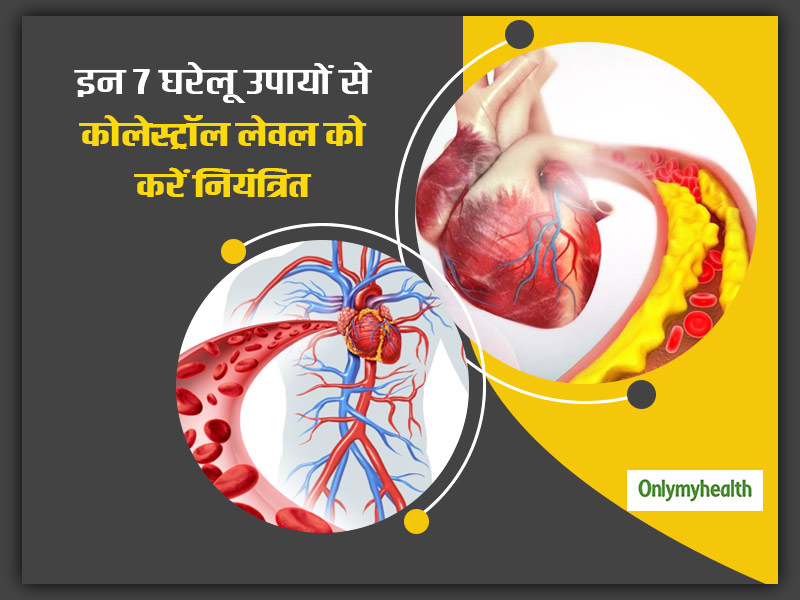 क्यों बढ़ जाता है कुछ लोगों का कोलेस्ट्रॉल? आयुर्वेदाचार्य से जानें कारण और कोलेस्ट्रॉल कंट्रोल के घरेलू उपाय