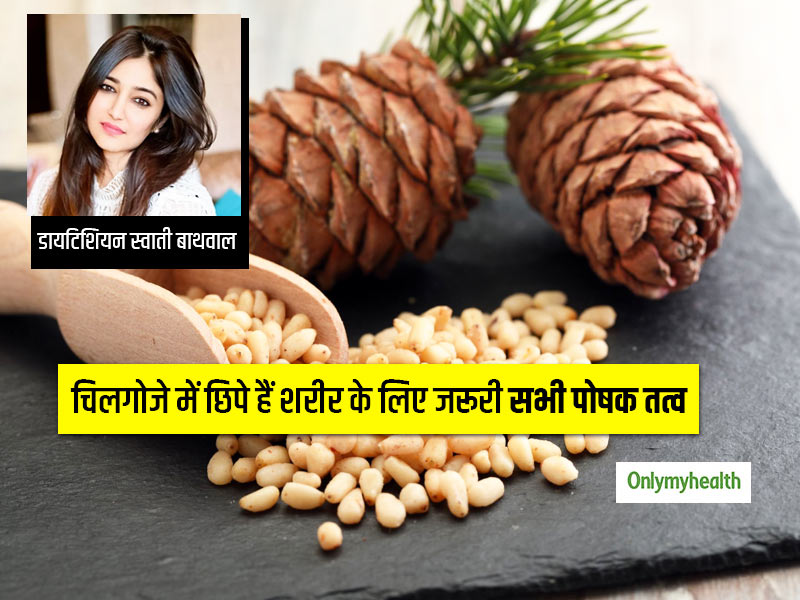 चिलगोजे में होते हैं शरीर के लिए जरूरी सभी पोषक तत्व, स्वाती बाथवाल से जानें चिलगोजा के फायदे और खाने का तरीका