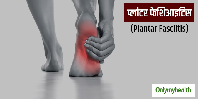insidePlantarFasciitis