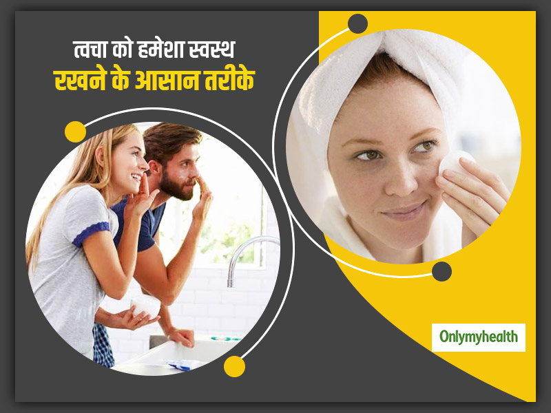 बदलता मौसम खराब कर सकता है आपकी त्वचा, जानें सर्दियों में खिली-खूबसूरत त्वचा पाने के लिए खास 10 तरीके