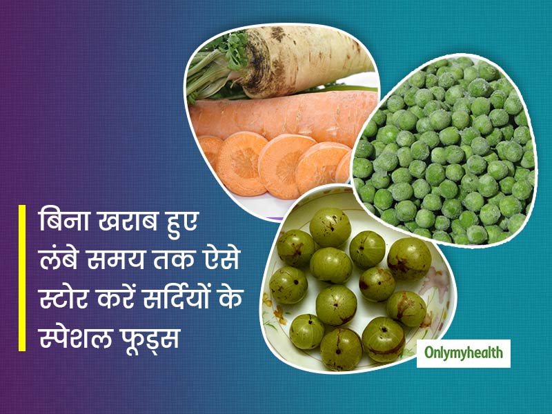 बिना खराब हुए लंबे समय तक ऐसे स्टोर करें सर्दियों की खास फल-सब्जियां, सीजन के बाद भी आएंगी काम