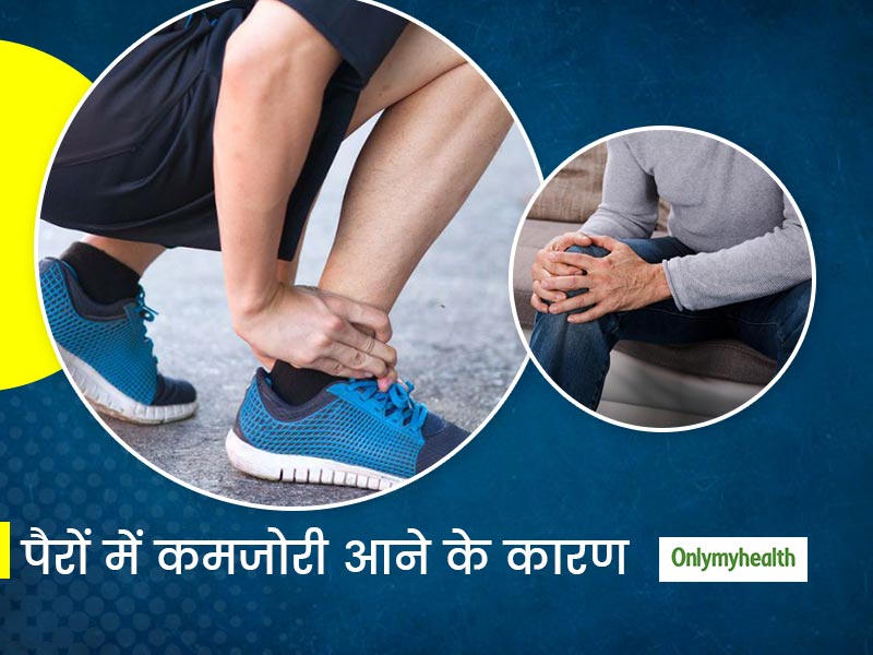50 की उम्र के बाद इन कारणों से होती है आपके पैरों में कमजोरी, जानें कैसे करें बचाव