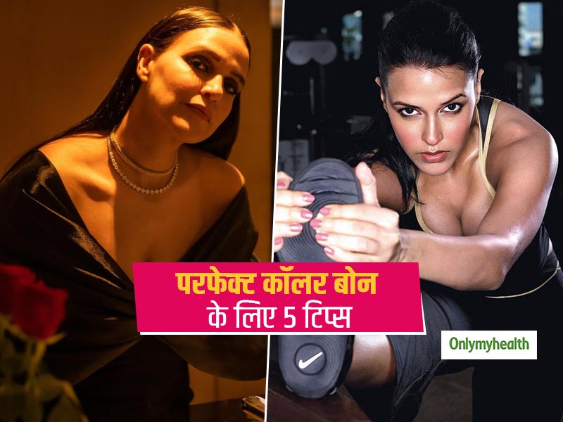 नेहा धूपिया जैसे वेल डिफाइन 'कॉलर बोन' की है चाहत तो अपनाएं ये 5 आसान टिप्स, दिखेंगी हॉट एंड ग्लैमरस