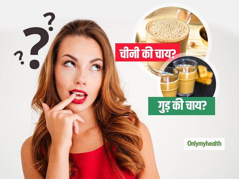 चीनी की चाय से ज्यादा फायदेमंद है गुड़ की चाय? न्यूट्रिशनिस्ट से जानें इससे जुड़े फैक्ट्स
