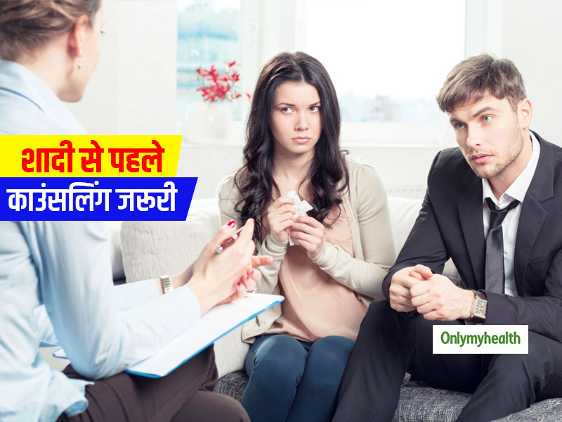 ये 5 संकेत बताते हैं कि शादी से पहले आप दोनों के लिए जरूरी है मैरिज काउंसलर की सलाह