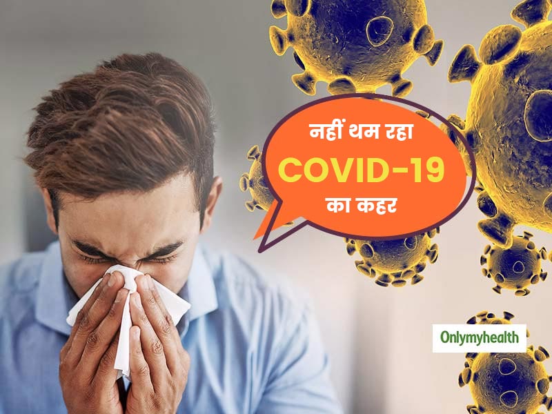 COVID-19: नहीं थम रहा कोरोना वायरस का कहर, चीन के बाहर भी लगातार बढ़ रहे हैं मामले