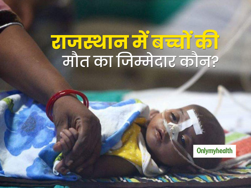 राजस्थान में क्यों हो रही है नवजात शिशुओं मौत?