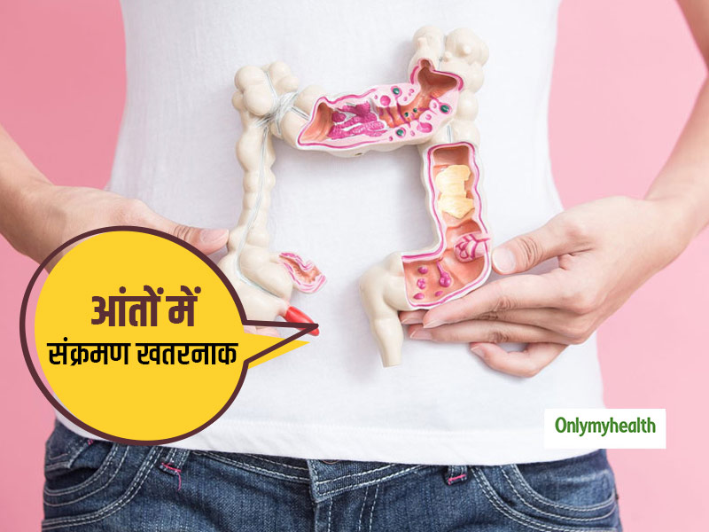 कैसे आंतों में संक्रमण बन सकता है गंभीर समस्या का कारण, शोधकर्ताओं ने जताया सेल के नष्ट होने का खतरा