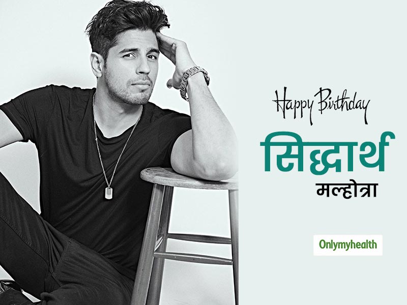 Sidharth Malhotra Birthday: जानें हैंडसम हंक सिद्धार्थ मल्होत्रा के खास फिटनेस सीक्रेट्स और डाइट प्लान