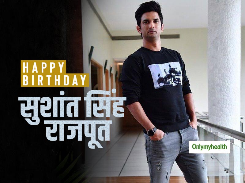 Happy Birthday Sushant: घुड़सवारी और बैले है सुशांत सिंह राजपूत के फिटनेस का राज, जानें डाइट प्लान