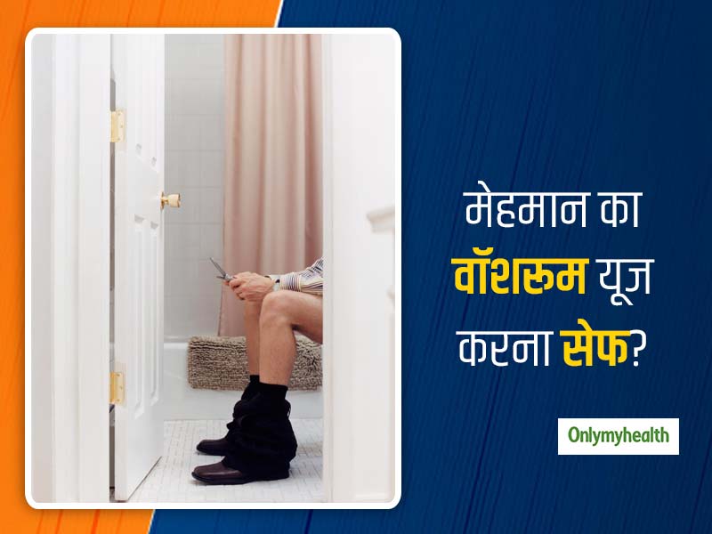 घर आए मेहमान का वॉशरूम यूज करना आपके लिए कितना है सेफ, वायरस के खतरे को कम करने के लिए बरतें ये 5 सावधानियां