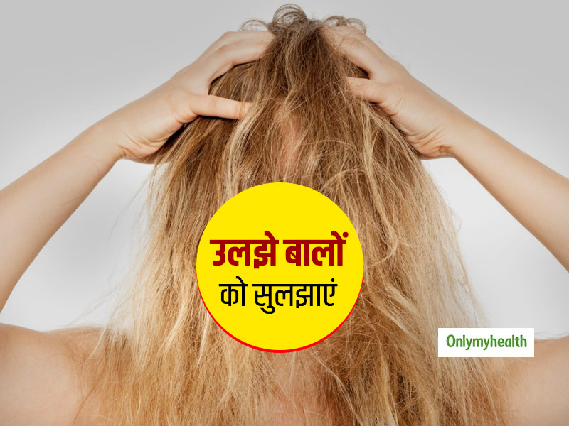 गंदगी से बालों में पड़ी गांठें और उलझने लगे बाल? फॉलो करें ये 5 टिप्स और सुलझाएं अपने हफ्ते भर के उलझे हुए बाल
