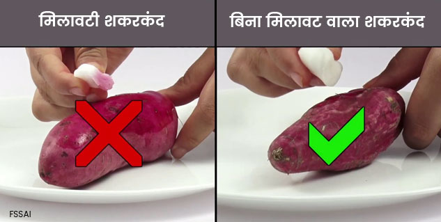 insideadulteratedsweetpotato