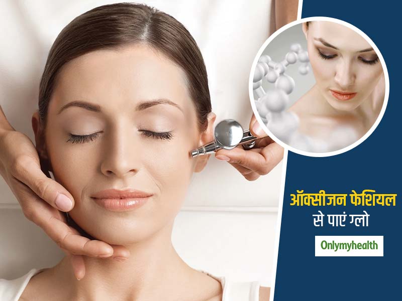 असमान त्वचा की रंगत से छुटकारा और चेहरे को नेचुरल ग्लो देता है ऑक्सीजन फेशियल, जानें घर पर फेशियल के स्टेप