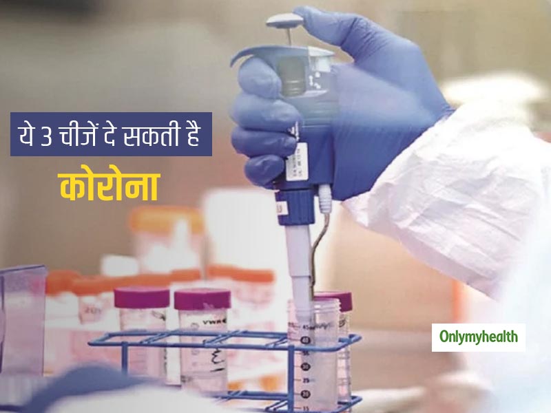 रोजाना के यूज में आने वाली ये 3 चीजें भी बना सकती हैं आपको कोरोनावायरस का शिकार, जानें किनसे बचना है जरूरी