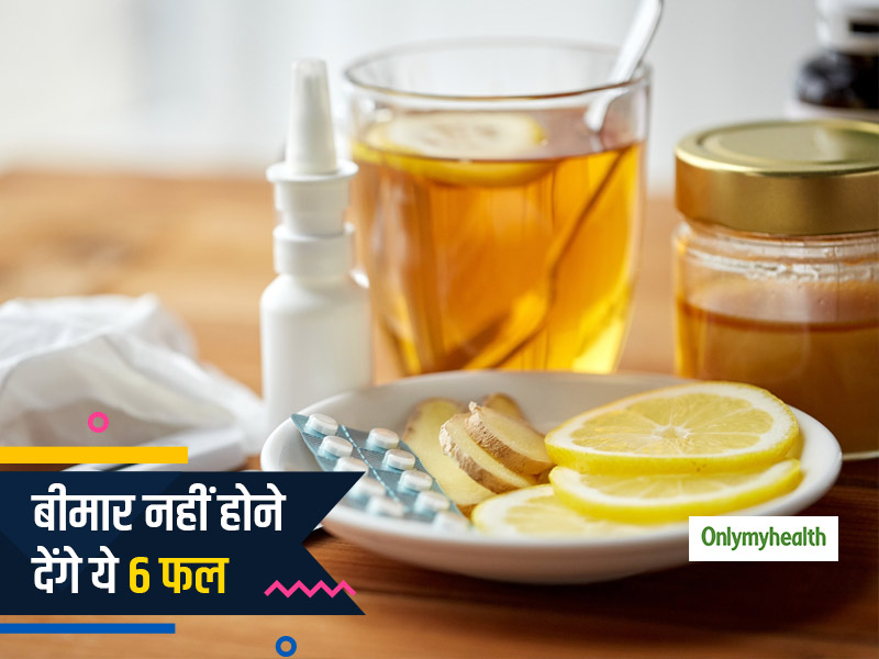इम्यूनिटी बढ़ाने के लिए बाजार में नहीं मिल रहे विटामिन सी वाले संतरे? 6 सस्ते फल को खाकर बूस्ट करें इम्यूनिटी