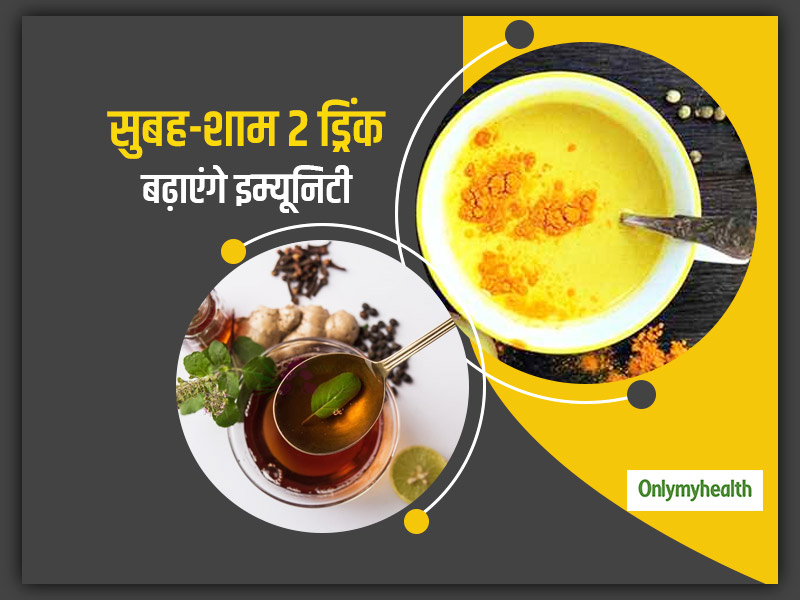 दिल्ली में कोरोना मरीजों को दिए जा रहे ये 2 इम्यूनिटी बूस्ट ड्रिंक, जानें कैसे आप भी बढ़ा सकते हैं इम्यूनिटी