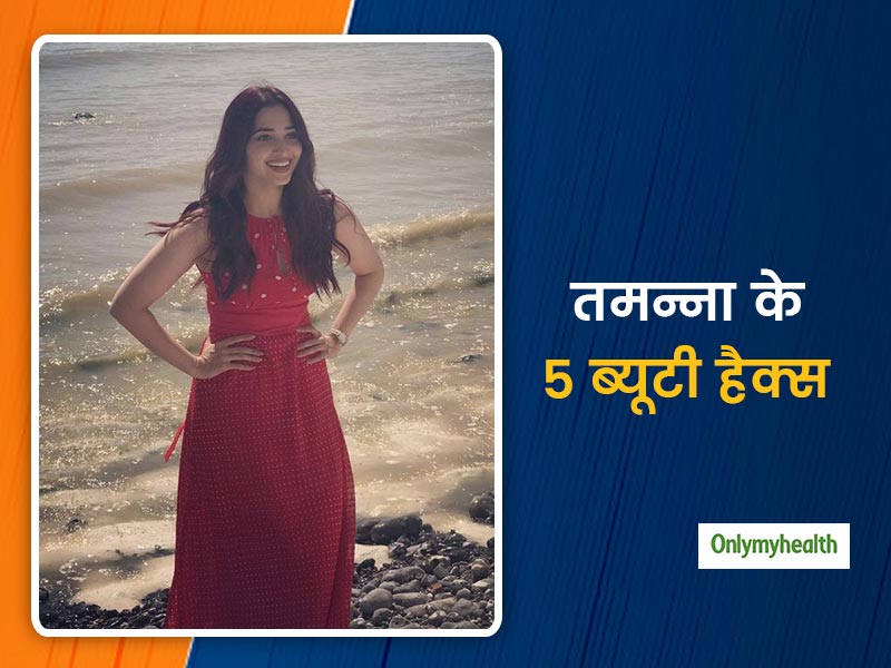 तमन्ना की रेडियंट और सॉफ्ट स्किन का राज हैं ये 5 ब्यूटी हैक्स, जानें क्या करें ताकि दिखाई दें दूसरों से सुंदर
