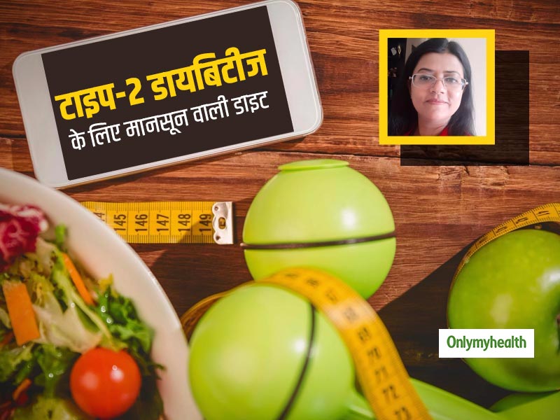 Diabetes Diet : मानसून में डायबिटीज पेशेंट को लेनी चाहिए खास डाइट, डाइटीशियन कविता रस्तोगी से जानें डाइट टिप्स