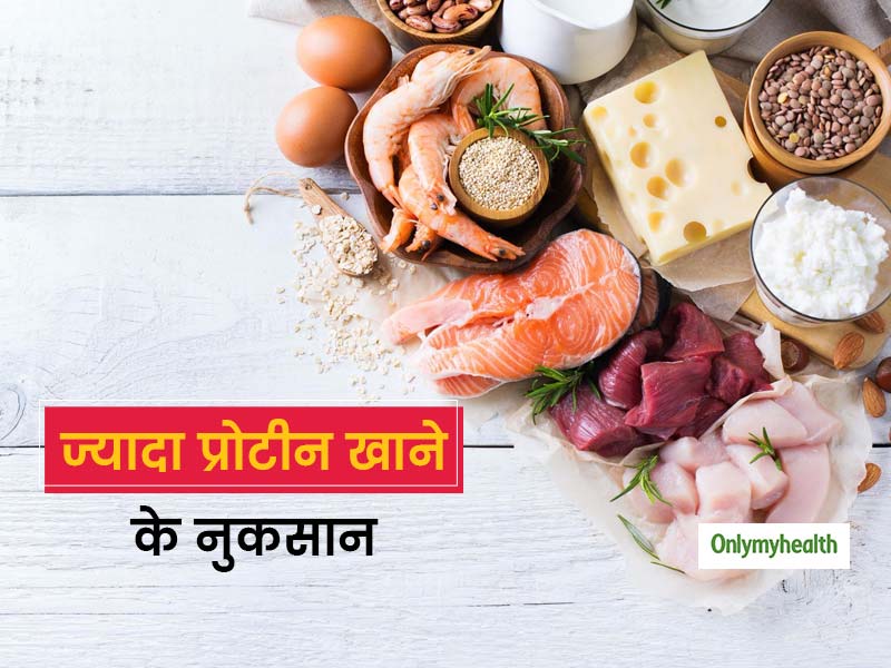 Protein Side Effects: प्रोटीन का ज्यादा सेवन कब्ज और मुंह की दुर्गंध का बन सकता है कारण, जानिए क्यों