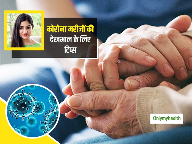 कोरोना के बढ़ते मामलों के बीच आपके पास होने चाहिए ये जरूरी सामान, डॉ. स्वाति से जानें देखभाल का सही तरीका