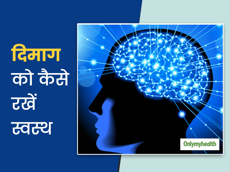 खुद को मानसिक रूप से स्वस्थ रखने के लिए जरूरी हैं ये 4 आदतें, तनावमुक्त रहने में भी मिलेगी मदद