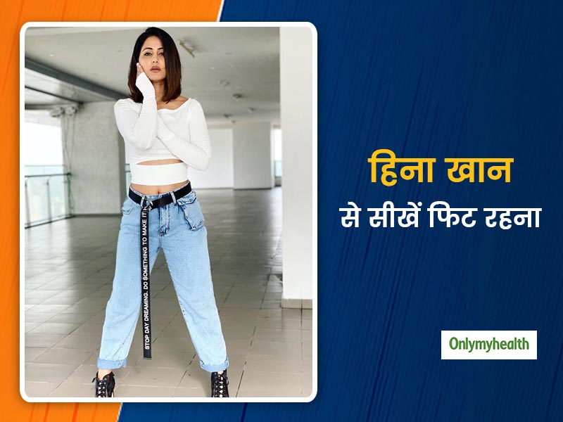 घर पर रहकर इस वर्कआउट से कोर स्ट्रेंथ बढ़ा रही हिना खान, देखें वीडियो और सीखे पिलाते (Pilates) का सही तरीका