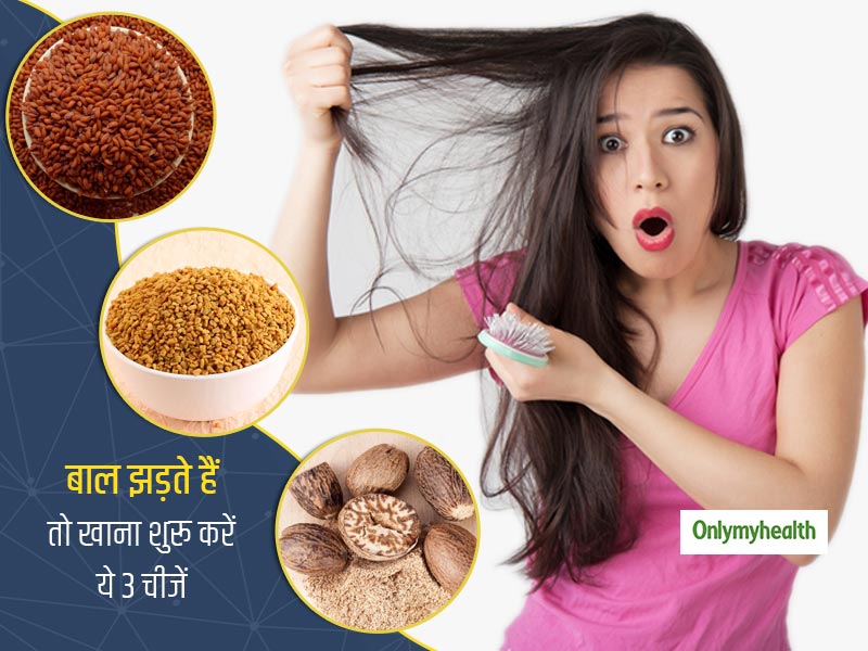 मॉनसून आते ही बढ़ गई बाल झड़ने की समस्या? न्यूट्रीशनिस्ट रुजुता दिवेकर से जानें हेयर फॉल रोकने वाले 3 फूड्स