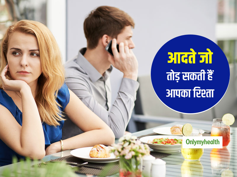 Marriage Tips: कपल्स के बीच की ये 5 आदतें तोड़ सकती हैं रिश्ता, जानें कैसे बचाएं अपनी शादी