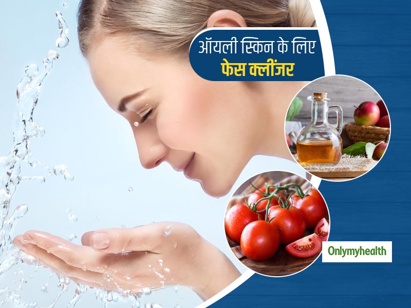 अपनी ऑयली स्किन के लिए ढूंढ रहे हैं आप कोई बेहतर फेस क्लींजर? ट्राई करें ये 5 चीजें