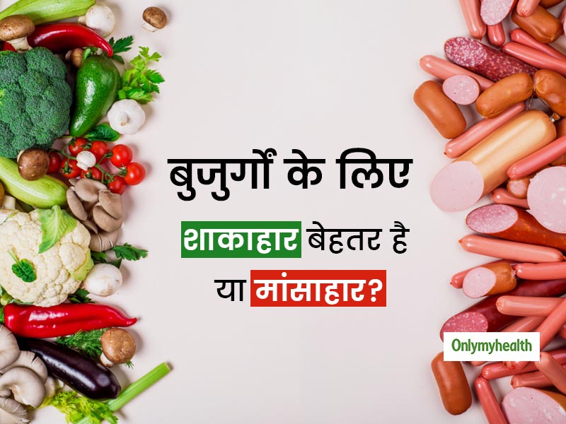 मसल्स मजबूत बनाए रखने के लिए बुजुर्गों को कैसा प्रोटीन खाना चाहिए? वैज्ञानिकों ने रिसर्च के बाद बताई ये बातें