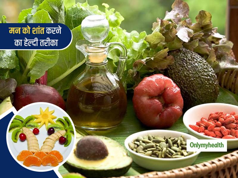 आपके गुस्से को कुछ ही मिनटों में कर देगा ठंडा, चिंता सताए और मन घबराए तो खाएं ये 5 आयुर्वेदिक चीजें