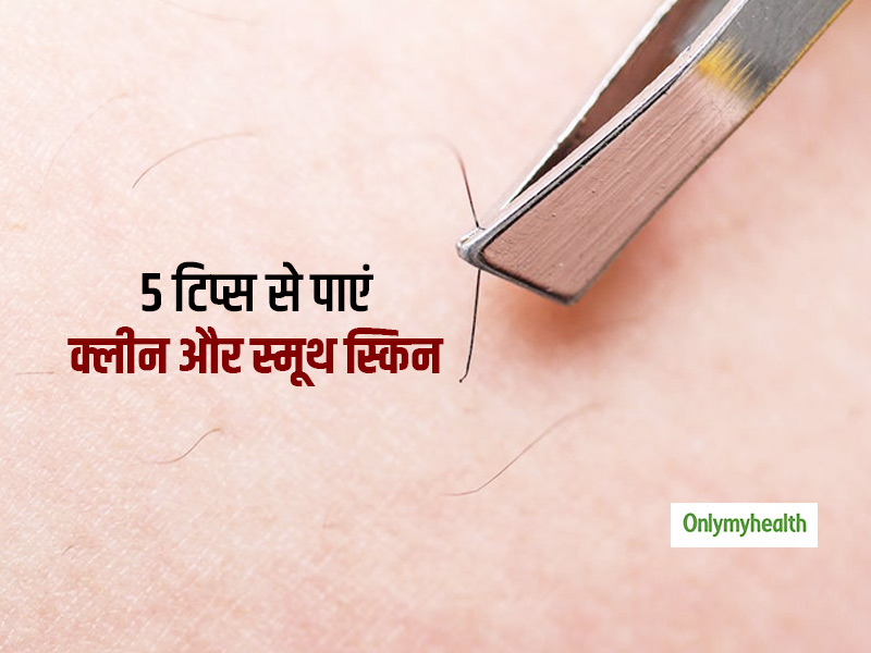 हाथ-पैर की स्किन के अंदर होने लगी बालों की ग्रोथ? 5 टिप्स से पाएं स्किन पर बाल से छुटकारा, मिलेगी स्मूथ स्किन