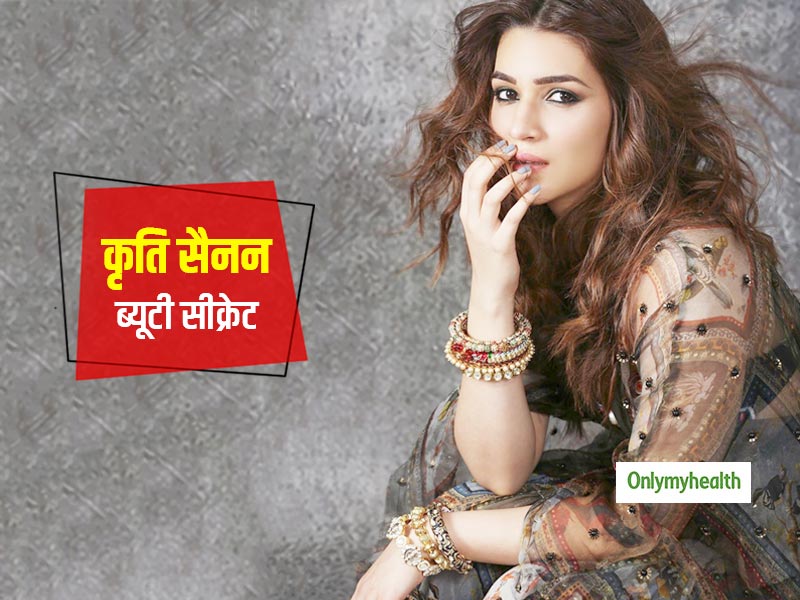 एक्ट्रेस कृति सेनन की खूबसूरती और फिटनेस का क्या है राज? जानें फिटनेस और ब्यूटी सीक्रेट्स