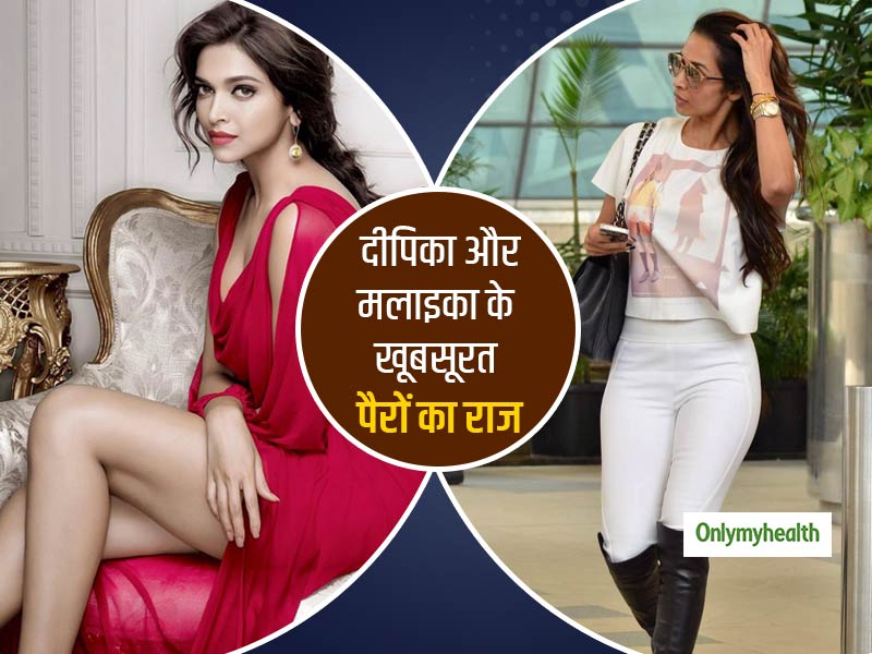 दीपिका और मलाइका के खूबसूरत पैरों को देख कर हो रही है जलन, तो इन जैसे टोन्ड लैग्स पाने के लिए करें ये 5 योगासन